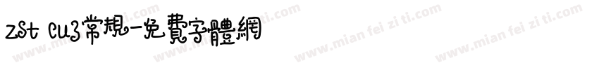 zst cu3常规字体转换